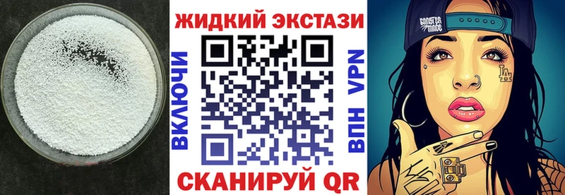 БУТИРАТ жидкий экстази  Бронницы 