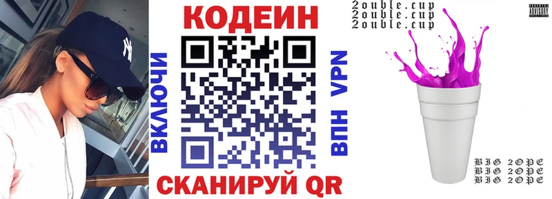 магазин    Бронницы  Codein Purple Drank 