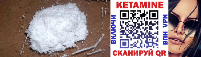 Кетамин VHQ Бронницы