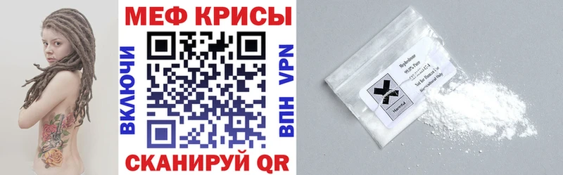 мориарти состав  Бронницы  МЕФ мяу мяу  цены  